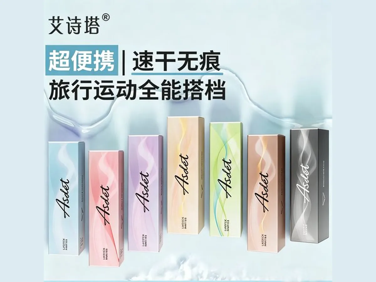 艾诗塔口红裤